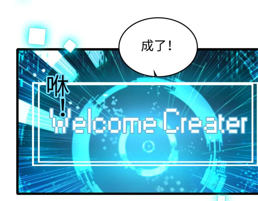 《全能千金燃翻天》14 她不来我直播吃X！ 第98页