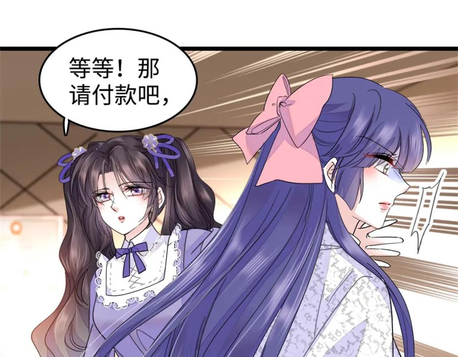《全能千金燃翻天》14 她不来我直播吃X！ 第63页