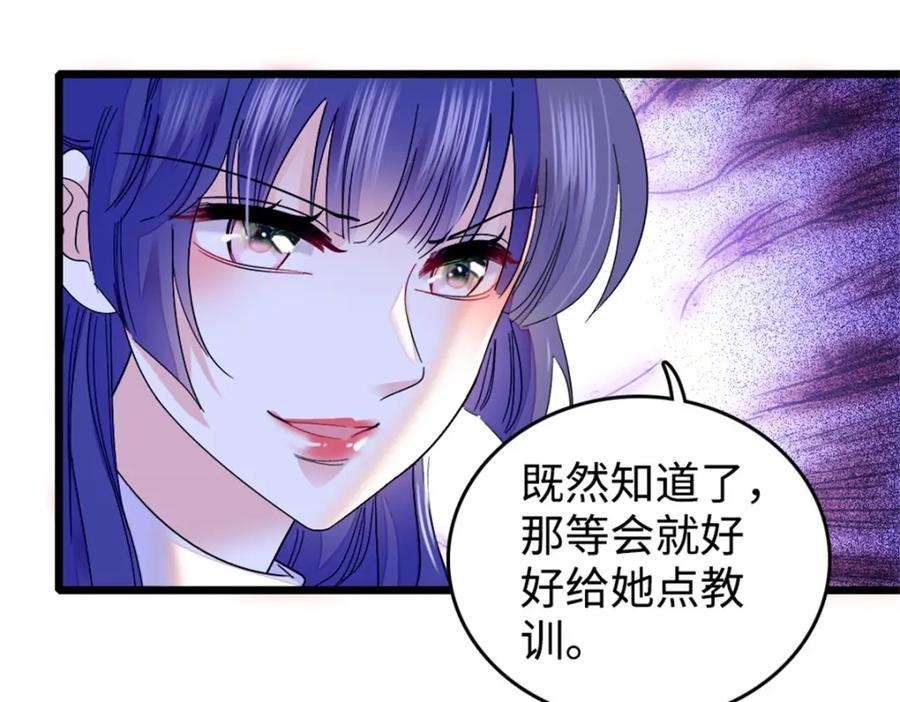 《全能千金燃翻天》14 她不来我直播吃X！ 第11页