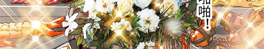《全能千金燃翻天》14 她不来我直播吃X！ 第16页