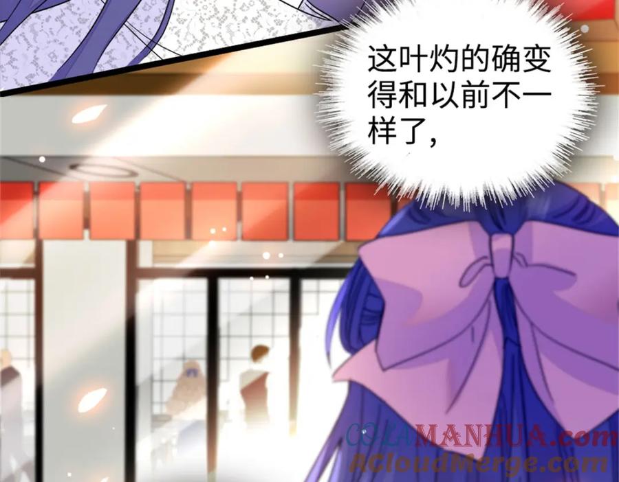《全能千金燃翻天》14 她不来我直播吃X！ 第77页