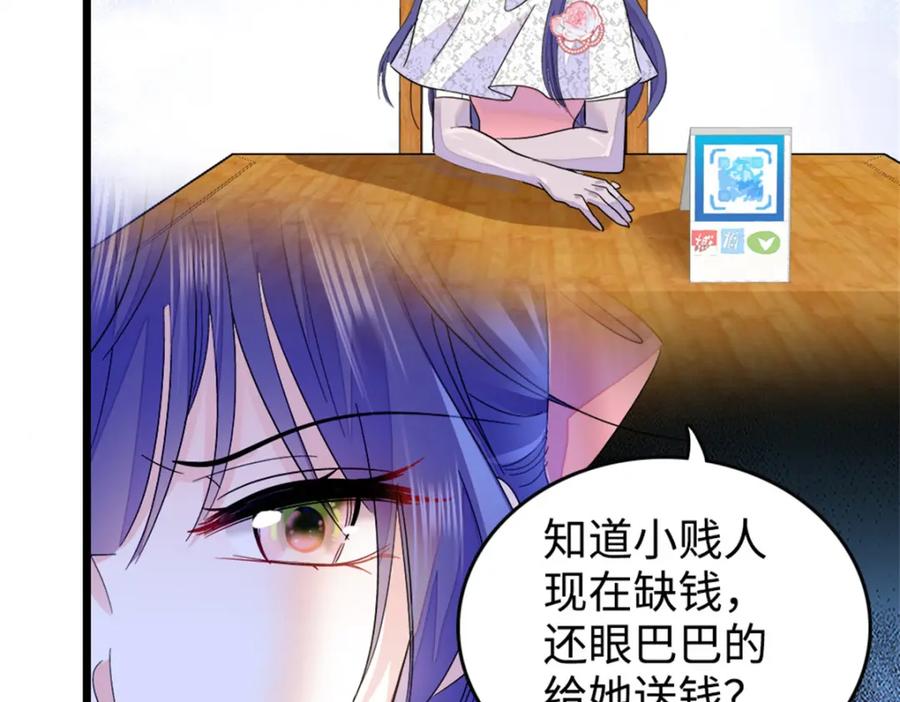 《全能千金燃翻天》14 她不来我直播吃X！ 第7页