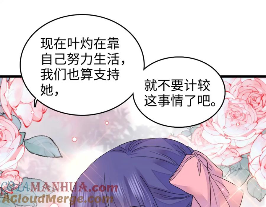 《全能千金燃翻天》14 她不来我直播吃X！ 第29页
