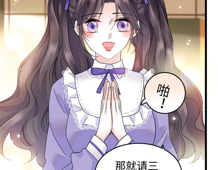 《全能千金燃翻天》14 她不来我直播吃X！ 第59页