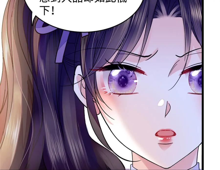 《全能千金燃翻天》14 她不来我直播吃X！ 第52页