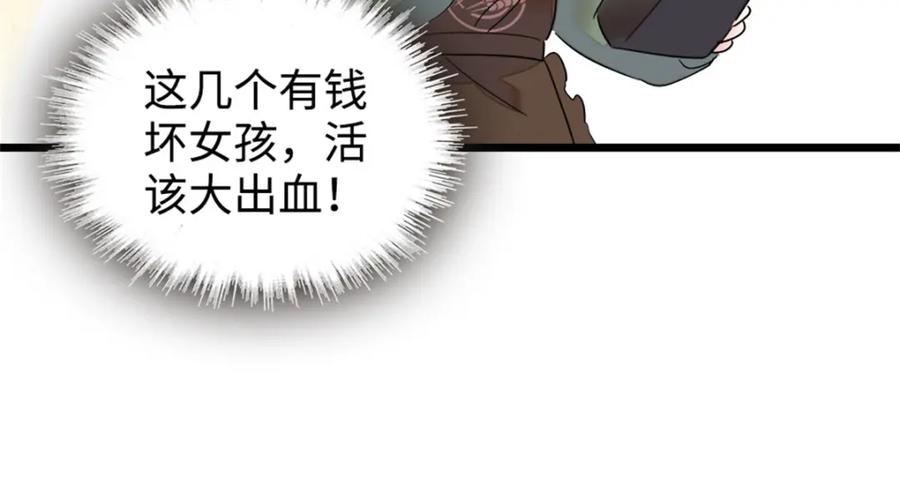 《全能千金燃翻天》14 她不来我直播吃X！ 第70页