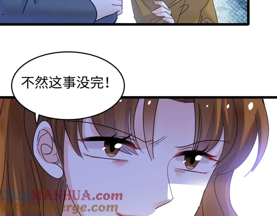 《全能千金燃翻天》14 她不来我直播吃X！ 第41页