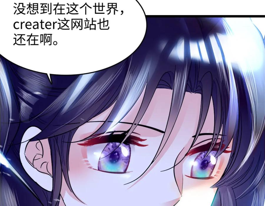 《全能千金燃翻天》14 她不来我直播吃X！ 第100页