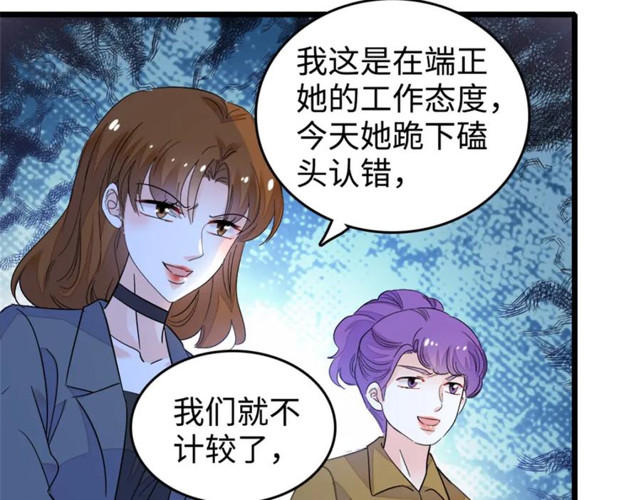 《全能千金燃翻天》14 她不来我直播吃X！ 第39页