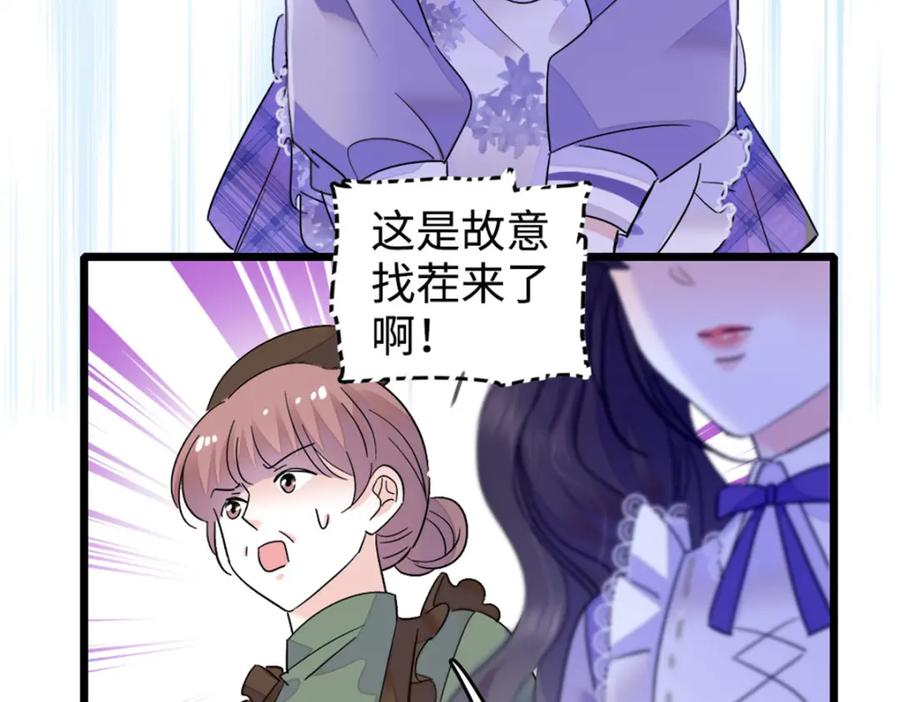 《全能千金燃翻天》14 她不来我直播吃X！ 第36页