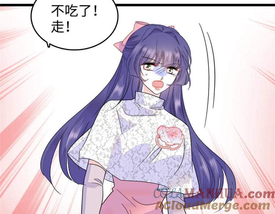 《全能千金燃翻天》14 她不来我直播吃X！ 第61页