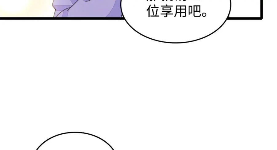《全能千金燃翻天》14 她不来我直播吃X！ 第60页