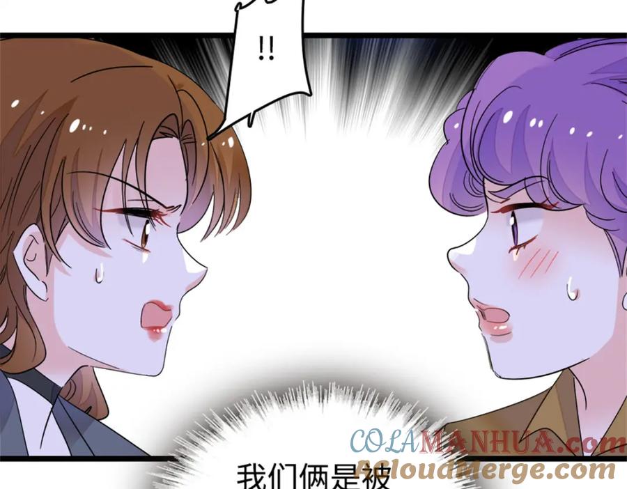 《全能千金燃翻天》14 她不来我直播吃X！ 第9页
