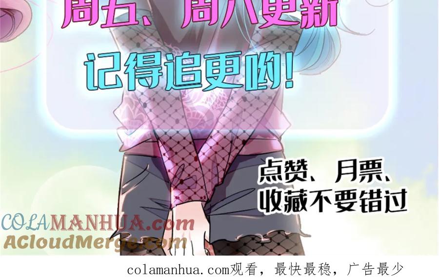 《全能千金燃翻天》14 她不来我直播吃X！ 第105页