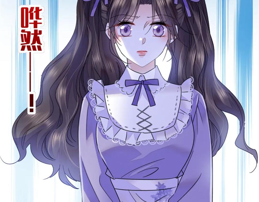 《全能千金燃翻天》14 她不来我直播吃X！ 第35页