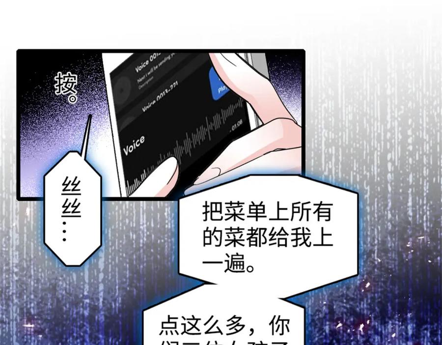 《全能千金燃翻天》14 她不来我直播吃X！ 第47页