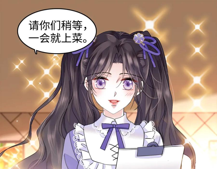 《全能千金燃翻天》14 她不来我直播吃X！ 第3页