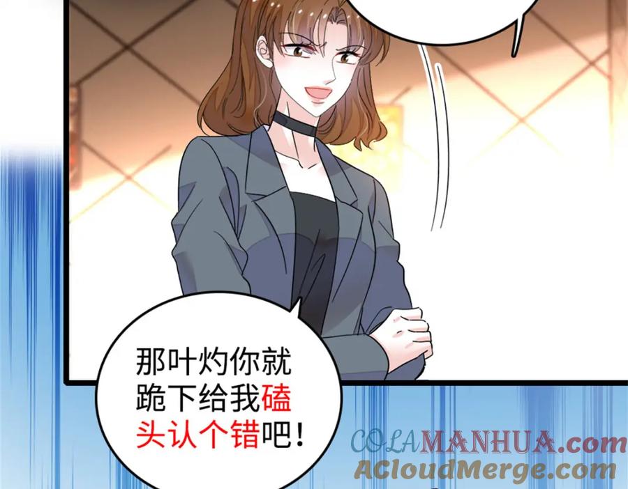 《全能千金燃翻天》14 她不来我直播吃X！ 第33页