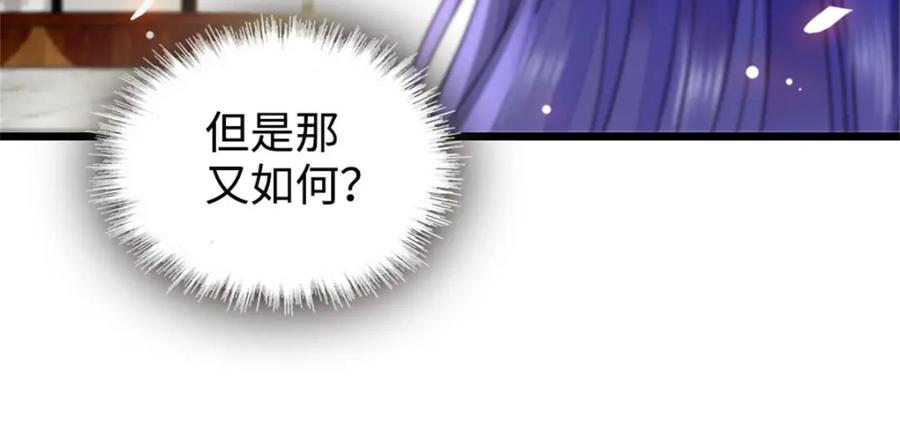 《全能千金燃翻天》14 她不来我直播吃X！ 第78页