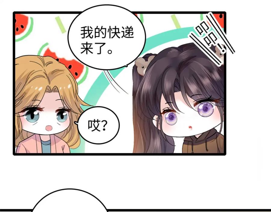 《全能千金燃翻天》14 她不来我直播吃X！ 第88页