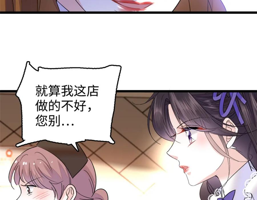 《全能千金燃翻天》14 她不来我直播吃X！ 第42页