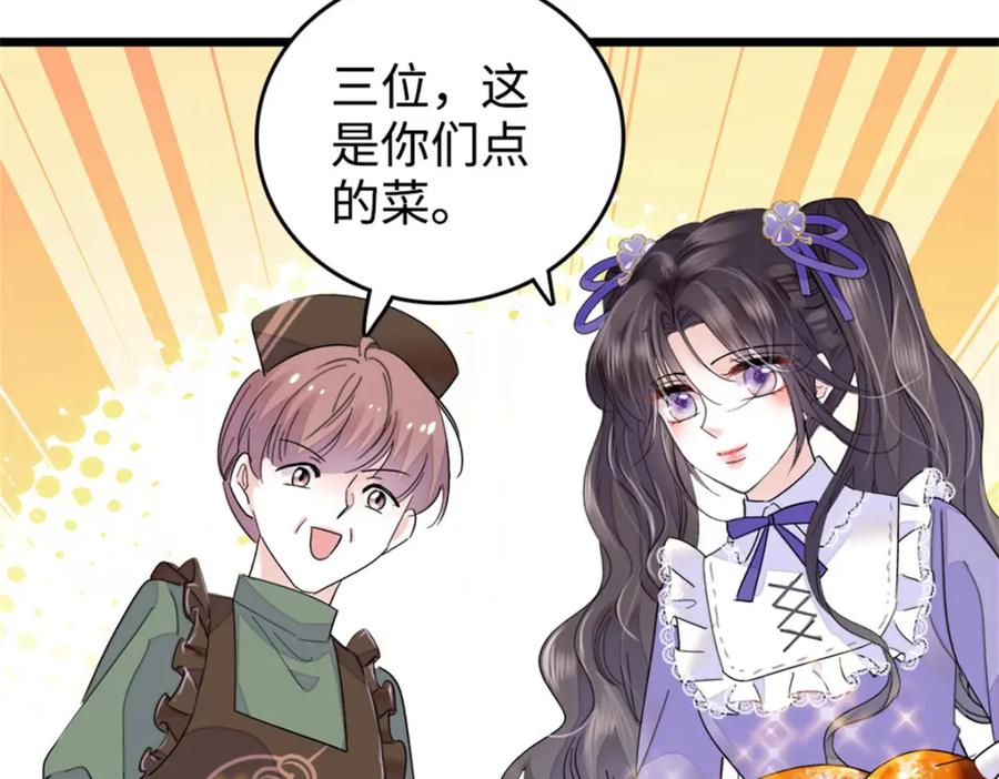 《全能千金燃翻天》14 她不来我直播吃X！ 第14页