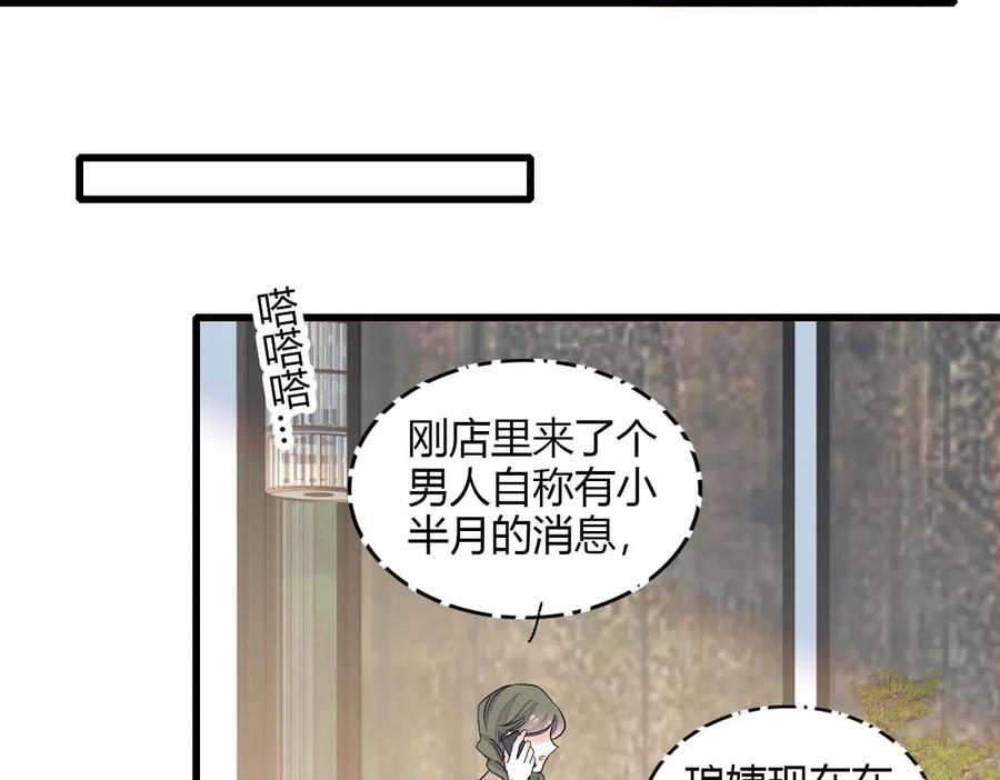 《全能千金燃翻天》148 主动撩我？ 第20页