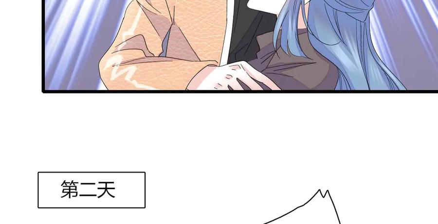 《全能千金燃翻天》148 主动撩我？ 第78页