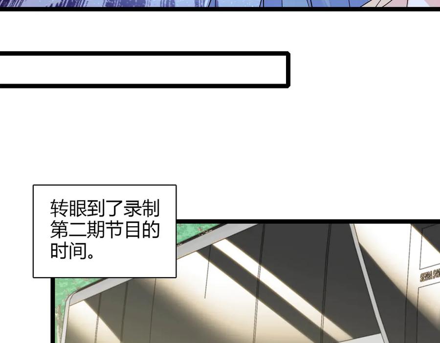 《全能千金燃翻天》148 主动撩我？ 第51页