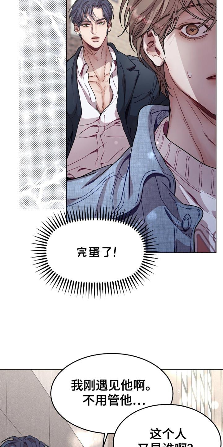 《虚情假意》第150章：冲突 第14页