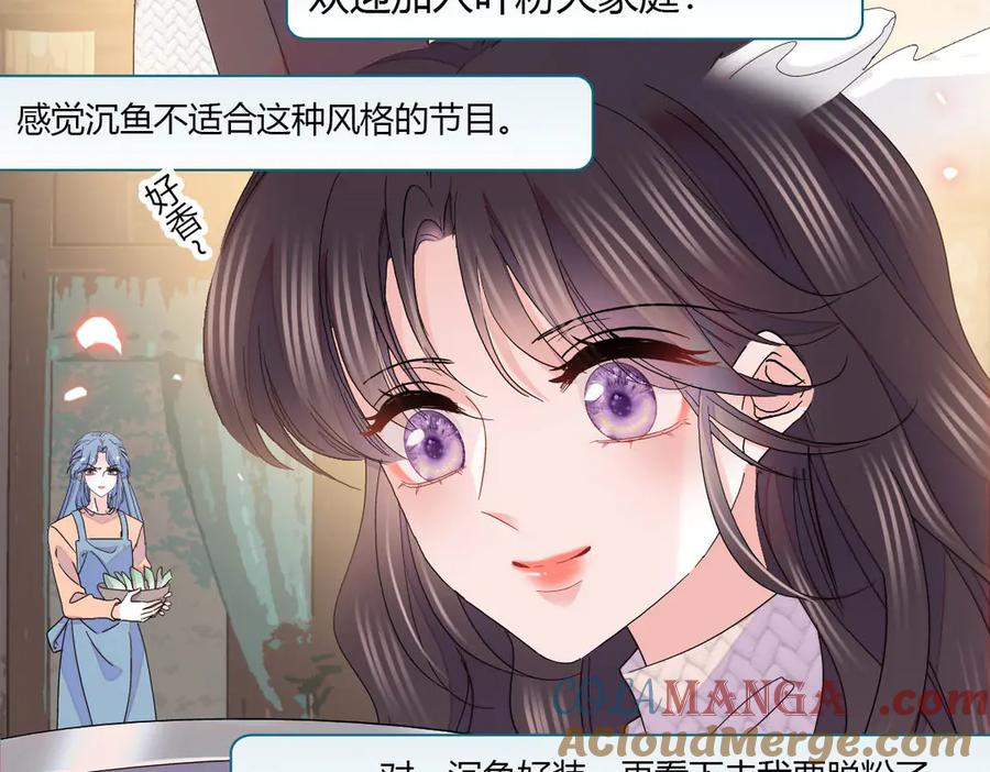 《全能千金燃翻天》148 主动撩我？ 第43页