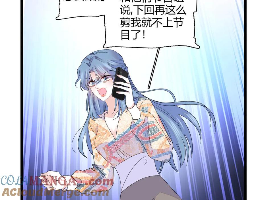 《全能千金燃翻天》148 主动撩我？ 第46页