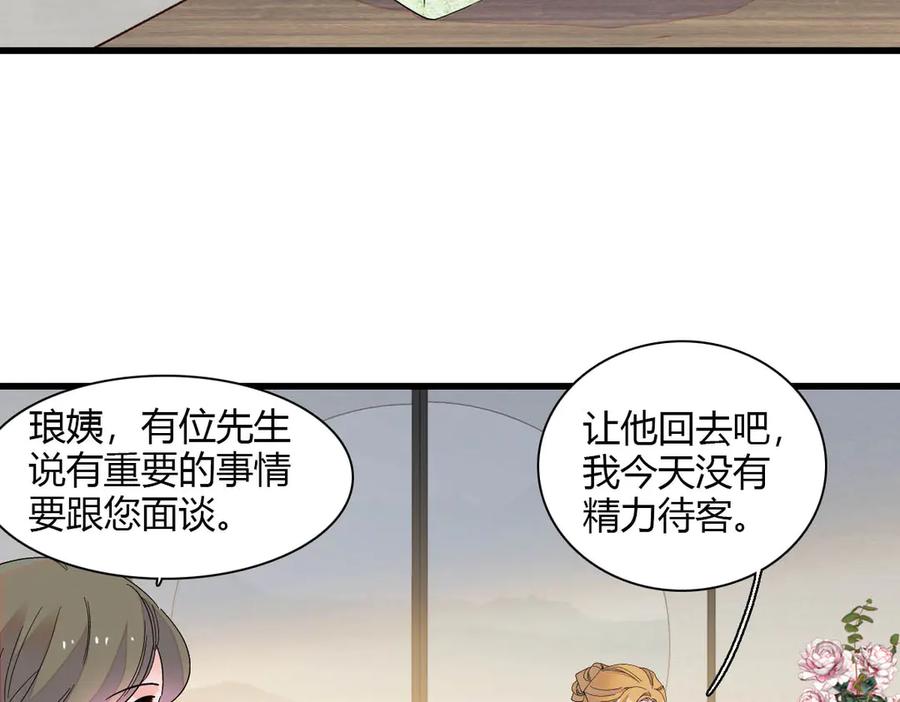 《全能千金燃翻天》148 主动撩我？ 第14页