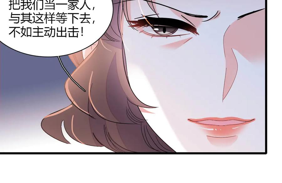 《全能千金燃翻天》148 主动撩我？ 第35页
