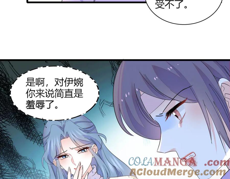 《全能千金燃翻天》148 主动撩我？ 第64页