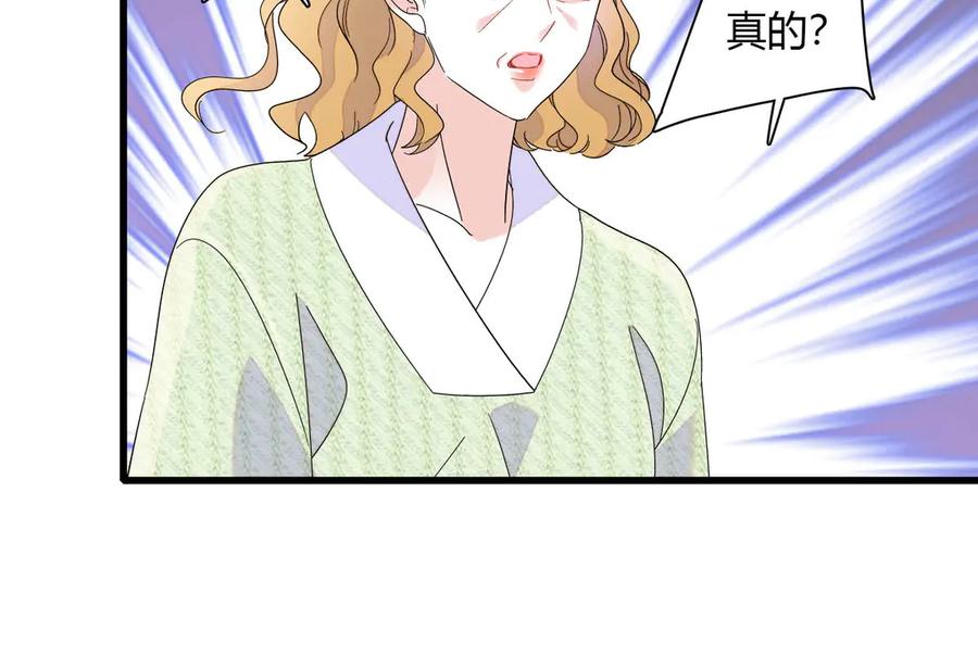 《全能千金燃翻天》148 主动撩我？ 第18页