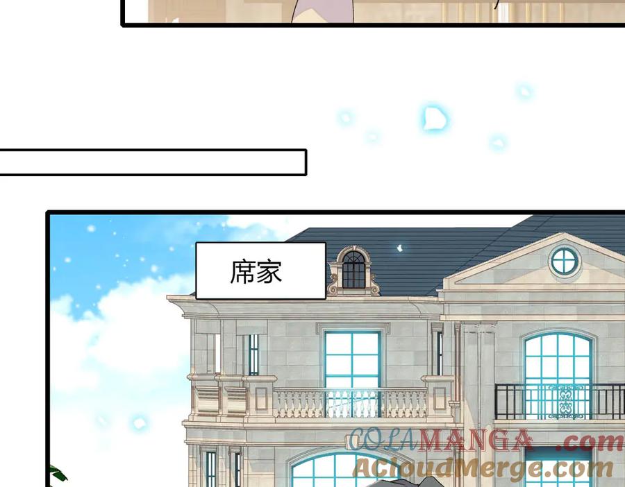 《全能千金燃翻天》148 主动撩我？ 第22页