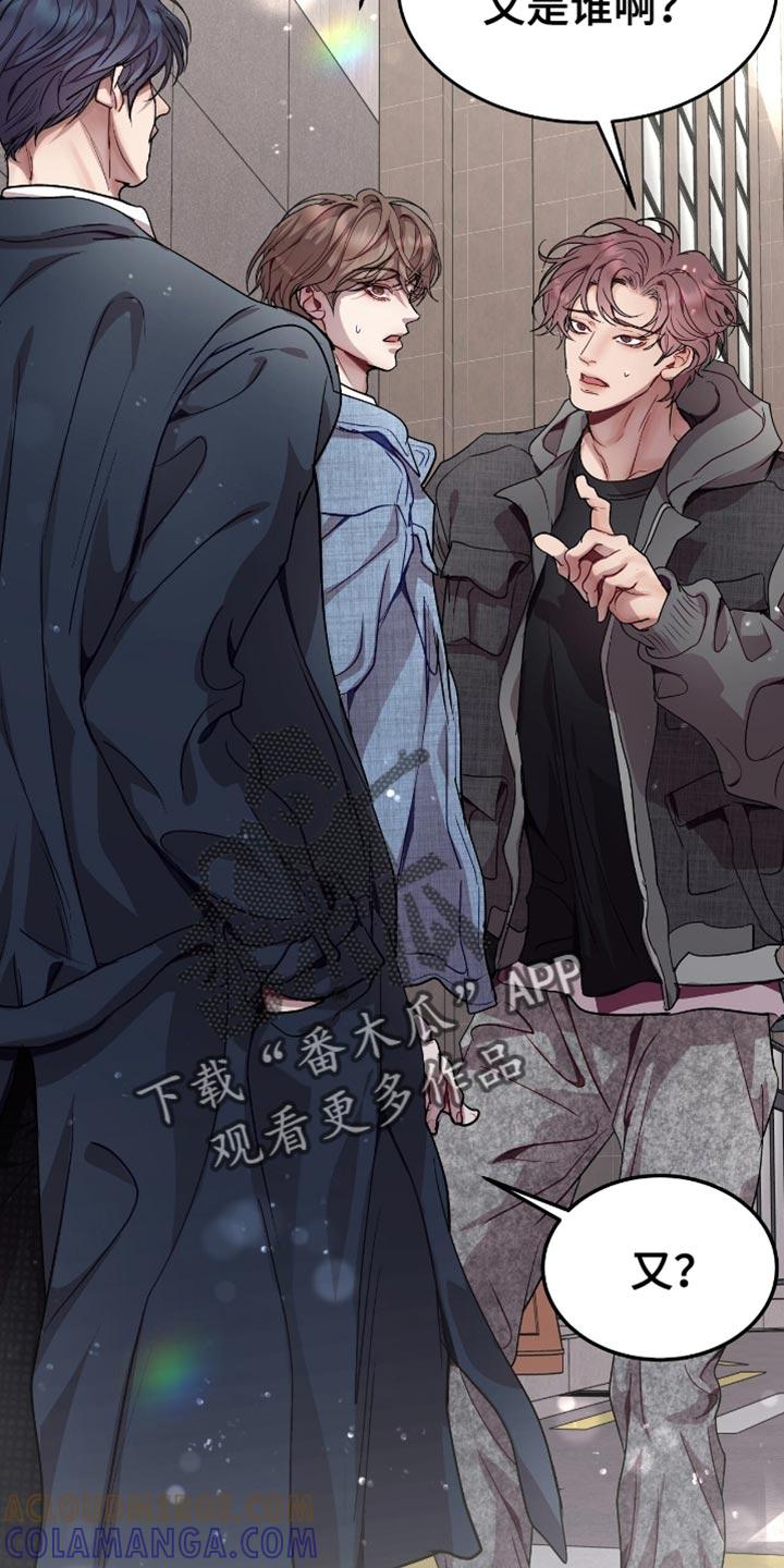 《虚情假意》第150章：冲突 第15页
