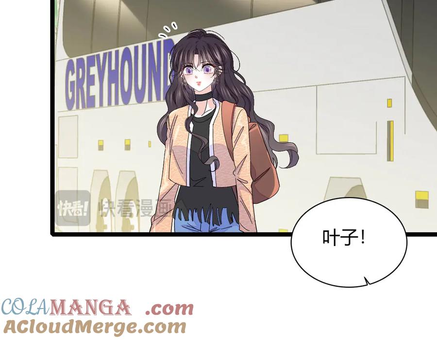 《全能千金燃翻天》148 主动撩我？ 第52页