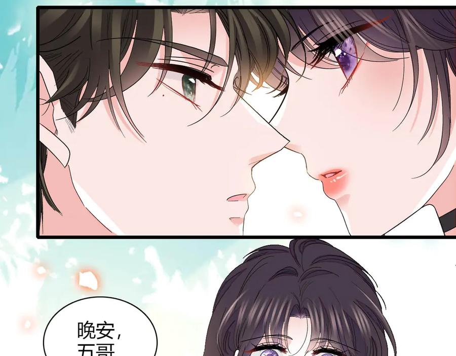 《全能千金燃翻天》148 主动撩我？ 第5页
