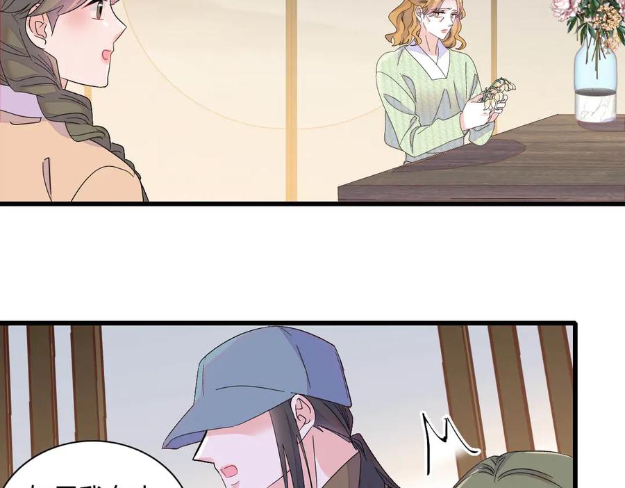 《全能千金燃翻天》148 主动撩我？ 第15页