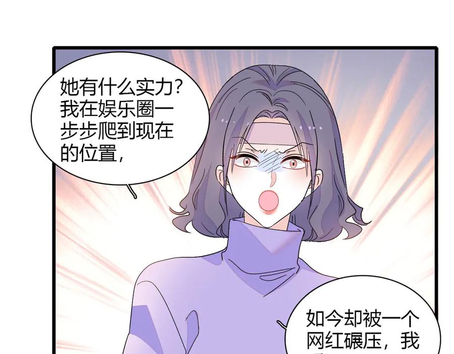 《全能千金燃翻天》148 主动撩我？ 第63页