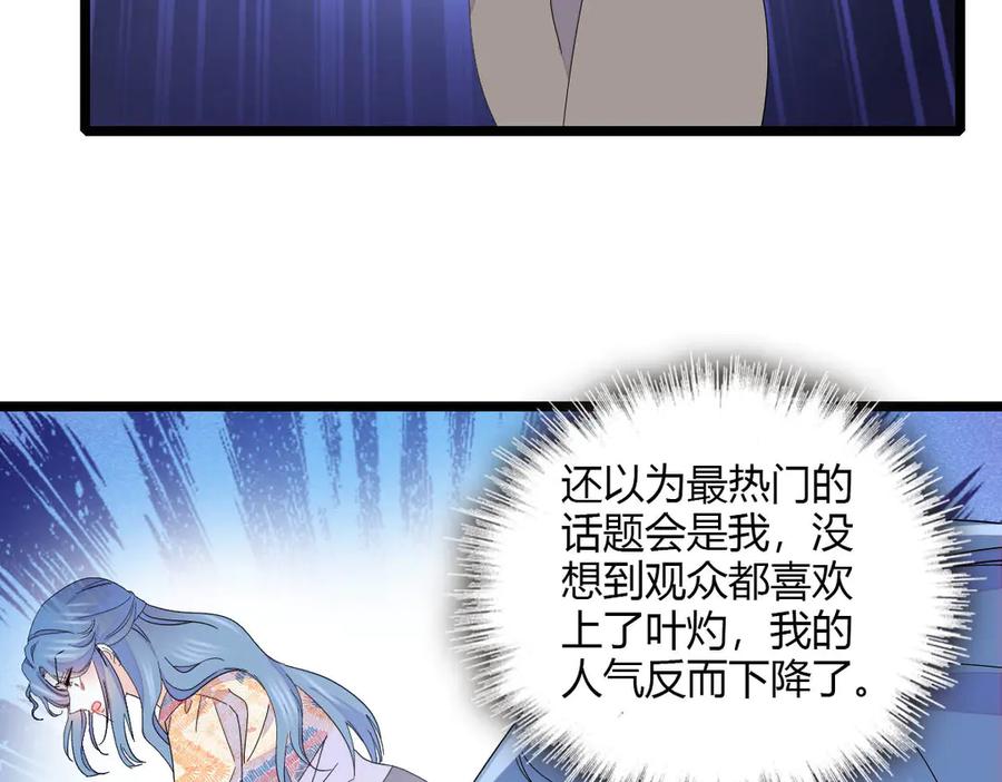 《全能千金燃翻天》148 主动撩我？ 第48页