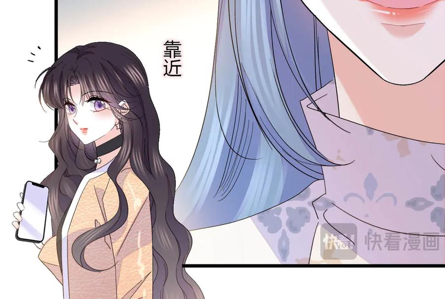 《全能千金燃翻天》148 主动撩我？ 第74页