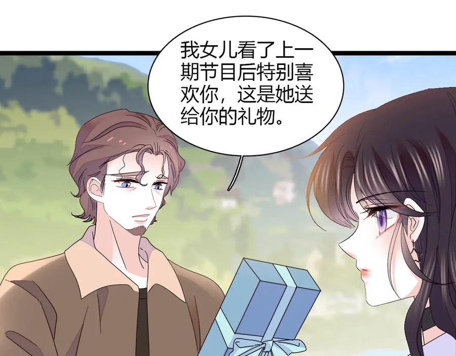 《全能千金燃翻天》148 主动撩我？ 第54页