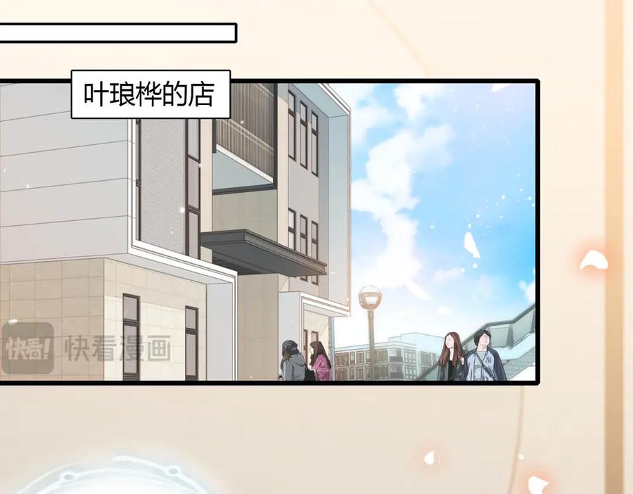 《全能千金燃翻天》148 主动撩我？ 第11页