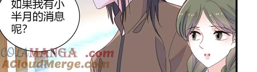 《全能千金燃翻天》148 主动撩我？ 第16页