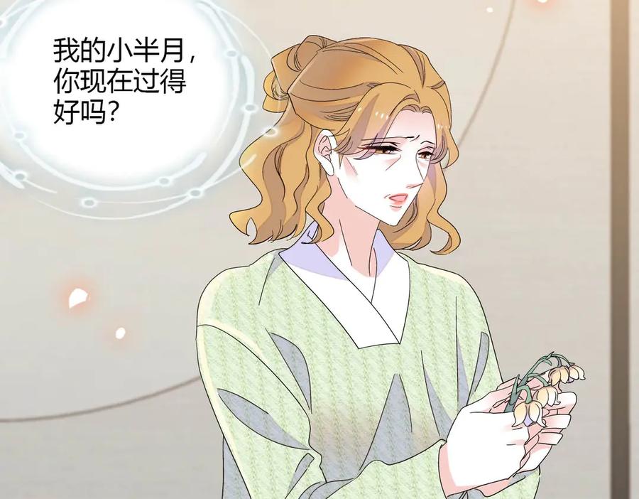 《全能千金燃翻天》148 主动撩我？ 第12页