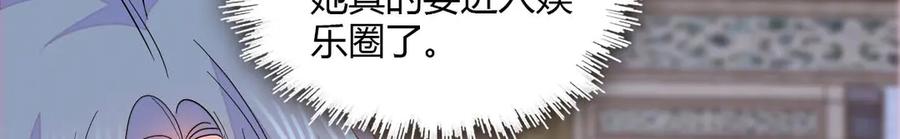 《全能千金燃翻天》148 主动撩我？ 第59页