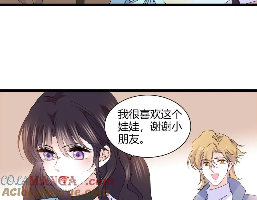 《全能千金燃翻天》148 主动撩我？ 第55页